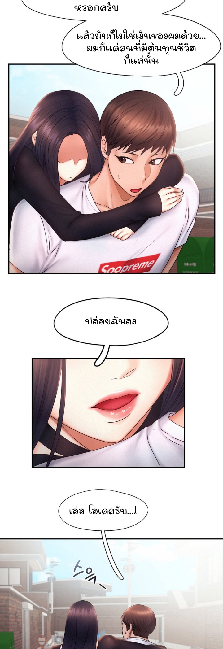 Flying High ตอนที่17 (5)